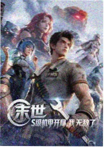 动画短片三年祭海报