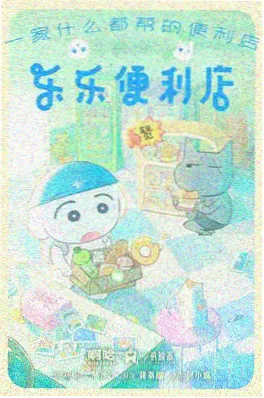 短剧三日循环海报